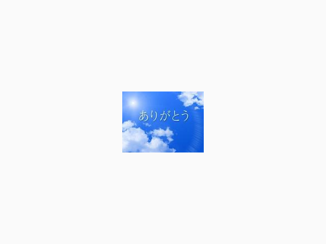 もうひとつ面白いのが