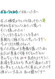 みつけた