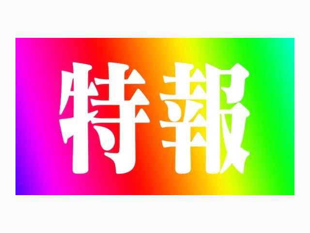 個人イベント