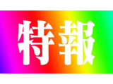 個人イベント