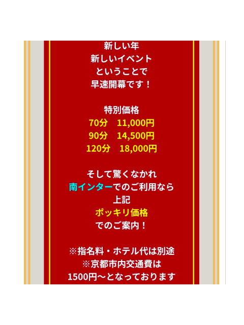 ネット予約がお得