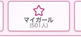 500人ありがとう🥹💕