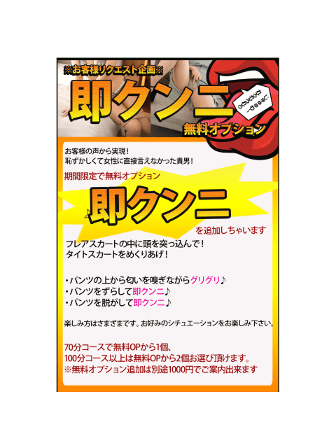 待ちナビゆめか♡本日は9時から出勤です💋