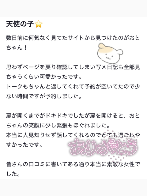 どきどき♡