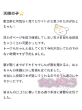 どきどき♡