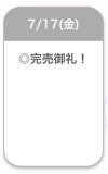 受付終了✨