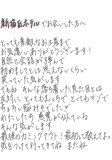 どまんなか