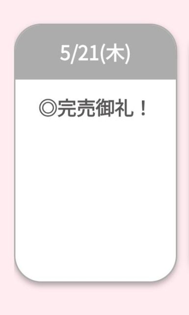 ありがと🥺