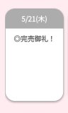 ありがと🥺
