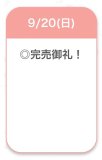 🍒完売御礼🍒