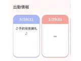 ♡完売御礼♡