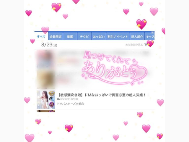 もう見た？🔞💘