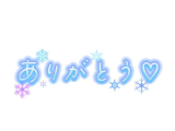 ❤️昨日アイネランドご利用のSさま❤️