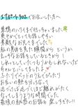 ばればれ
