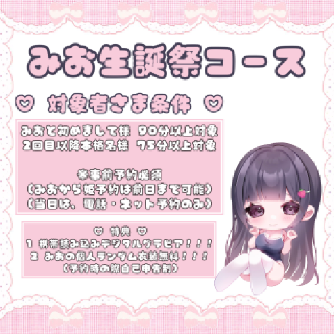 おはみお🩷