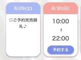 ご予約🈵湧くお礼💞