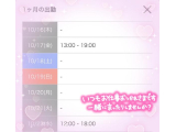 事前予約ありがとう💘