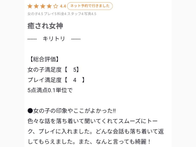✨癒しの美女！！✨
