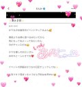 らんかちゃーーーーんありがとう🥺💕💕💕