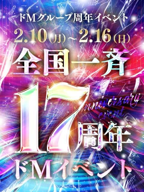 1週間限定!!?