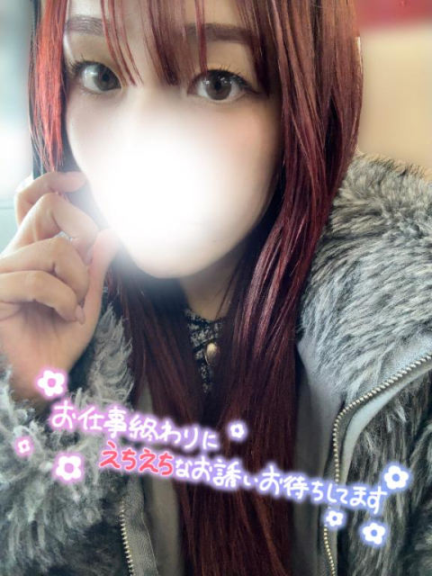 これからねっ♡