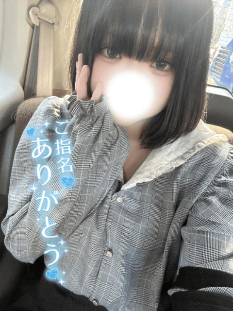 逢いに💕