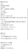 【お礼写メ日記】