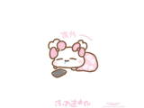 ありがとねー！