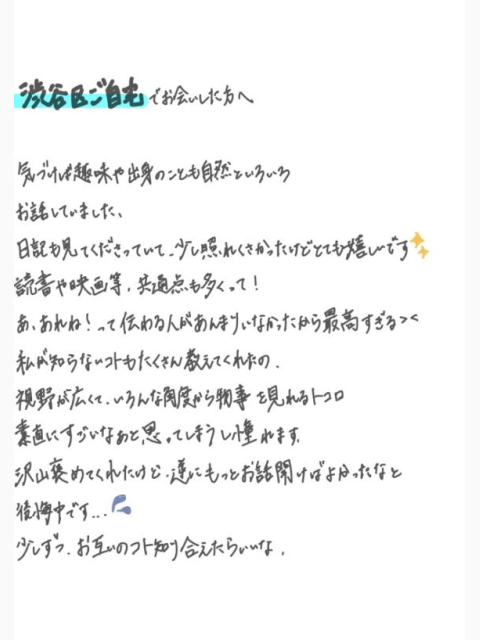 おんなじ