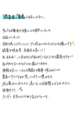 おんなじ