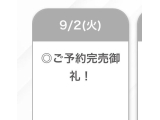 ありがとう❣️