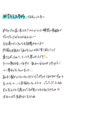とろとろ