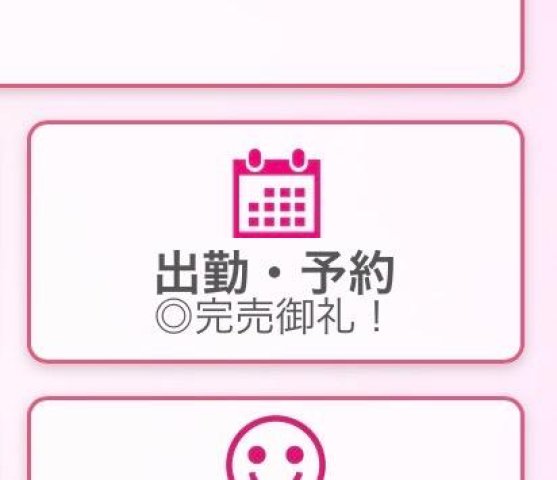 本日完売です(*^^*)