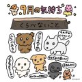 退勤❕