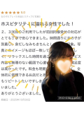 口コミありがとう‎🤍