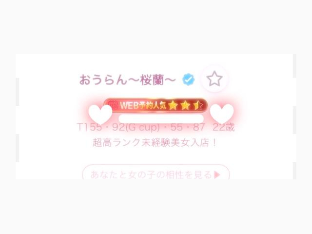 次回について