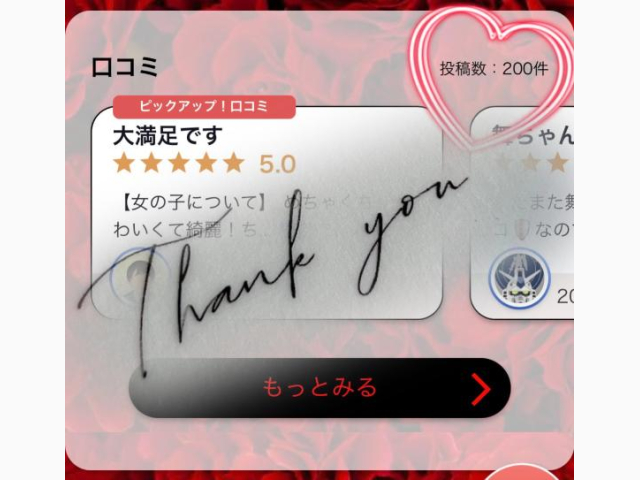200件、、♡