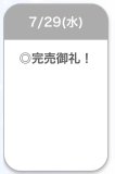 ありがとう♡