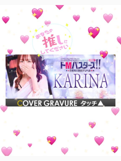もう見た？😏❤️