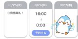 完売御礼❕🈵
