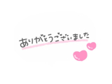ウインドN様♡♡