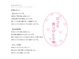 はじめての口コミ😻📣💓