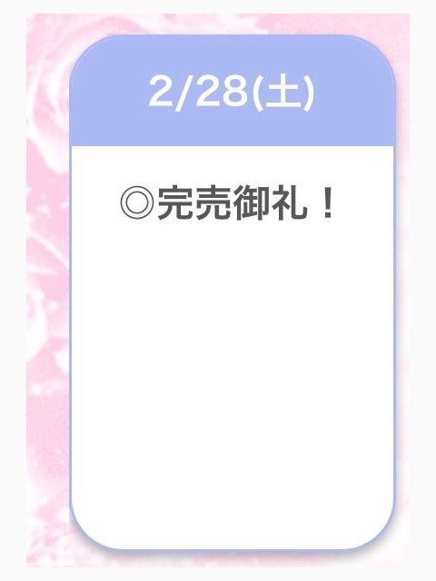 本指名様ありがと〜