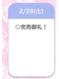 本指名様ありがと〜