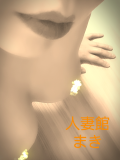 秘めた官能を解き放つ…???