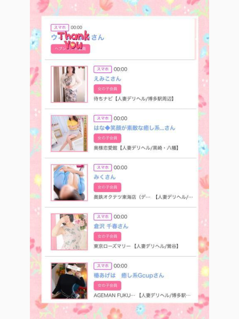 昨日のみたよ♪ありがとう╰(*´︶`*)╯♡