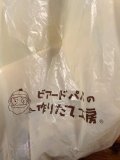 ありがとう〜