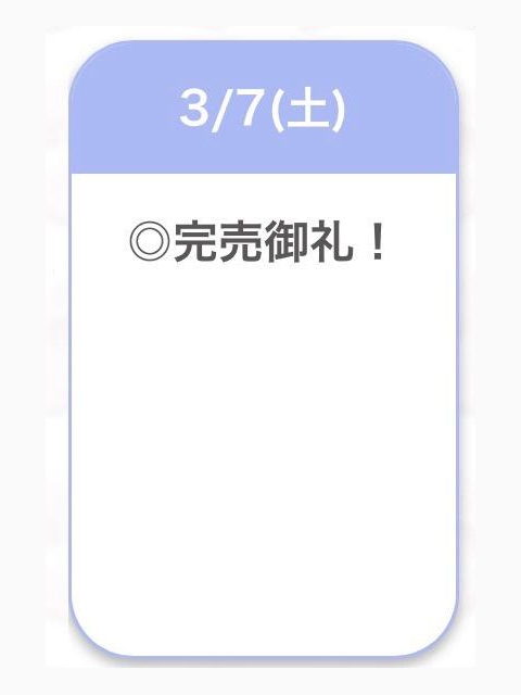 ありがとう💘