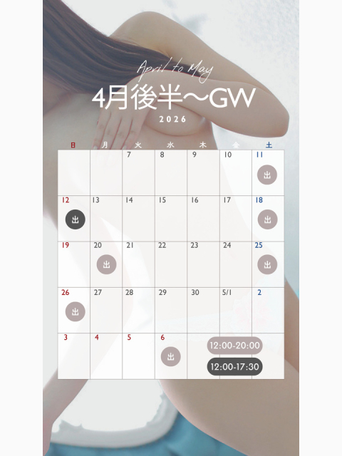〜GW出勤予定❄