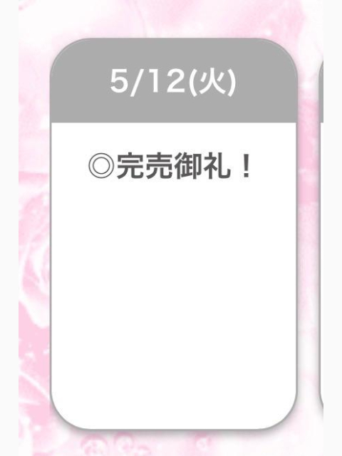 退勤〜
